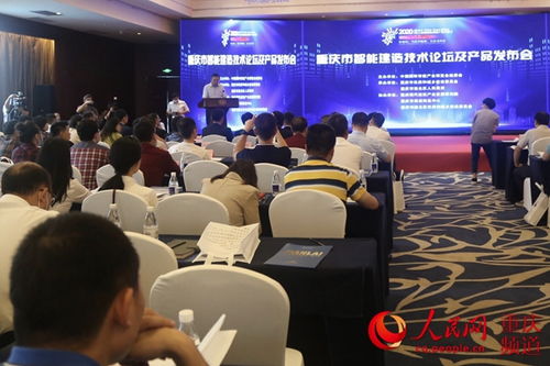 硬核科技引領未來 智能技術產品發布，共推建筑業智能升級